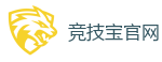竞技宝官方网站-全球领先的电竞赛事平台